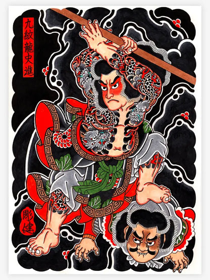 Shibuya Horiken — Japanese Handcrafted Ink — Hardcover Book